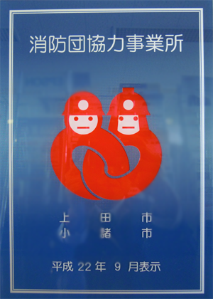 http://tin-nagano.co.jp/imgsrc/p1.png